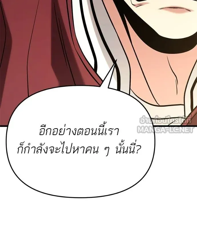 โทษที พื้นที่นี้ ตอนที่ 18 รูปที่ 171