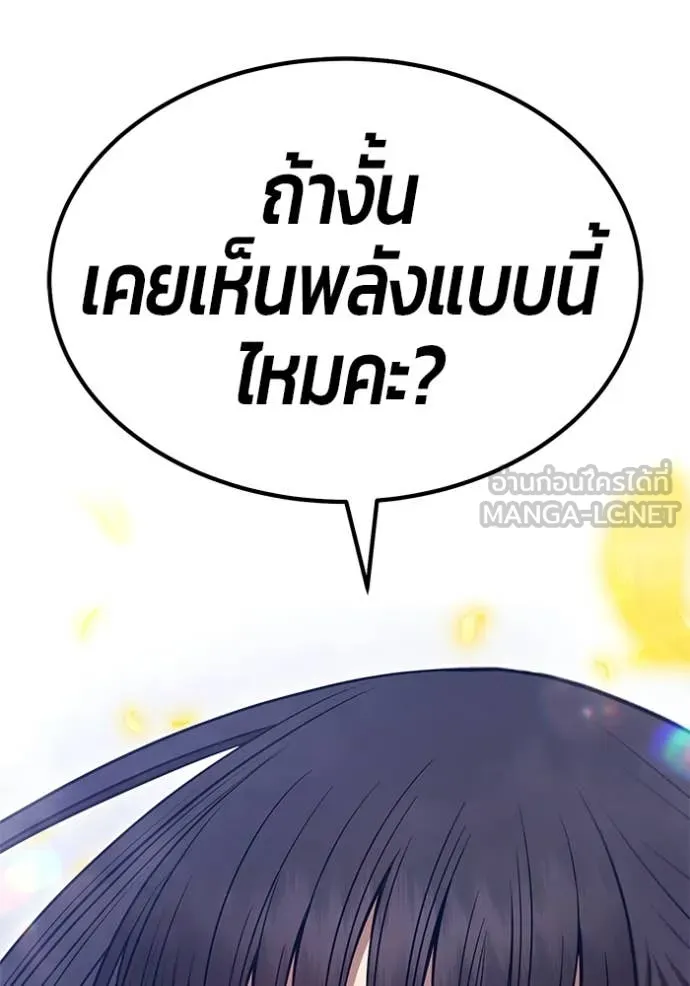 +99 ท่อนไม้ ตอนที่ 168 รูปที่ 173