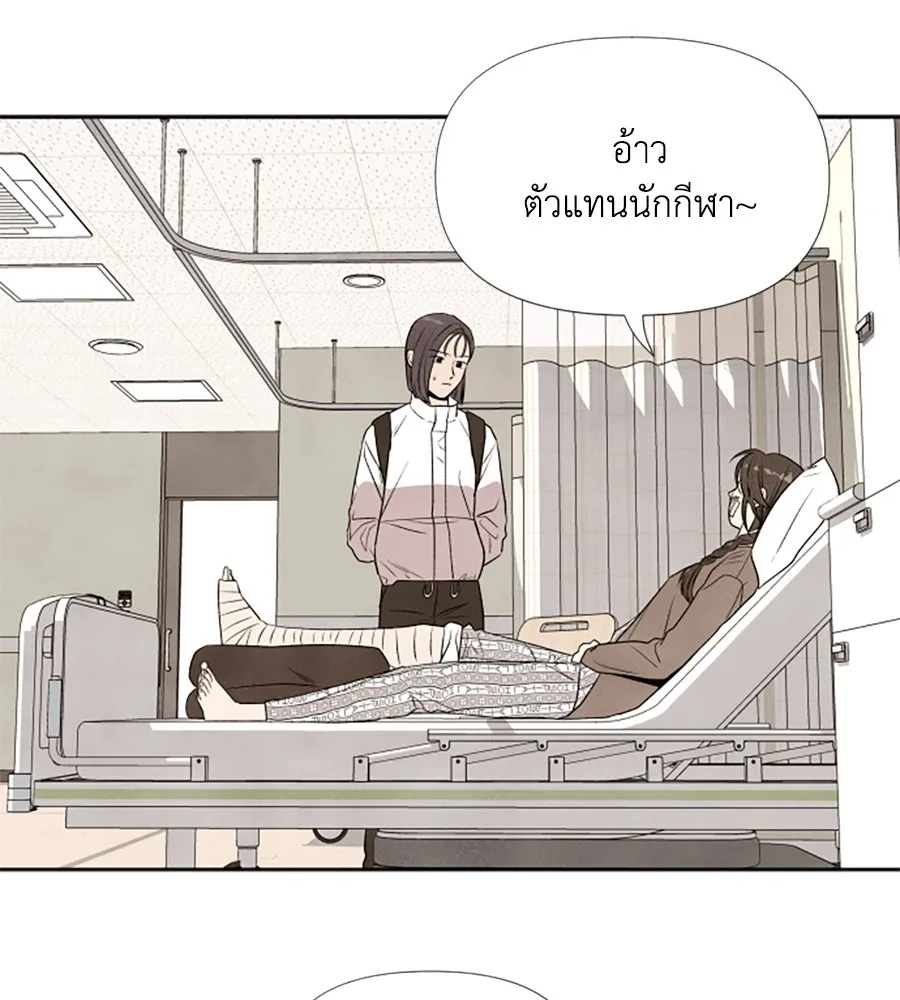 เหตุผลของคนไม่อยากอยู่ ตอนที่ 19 รูปที่ 95