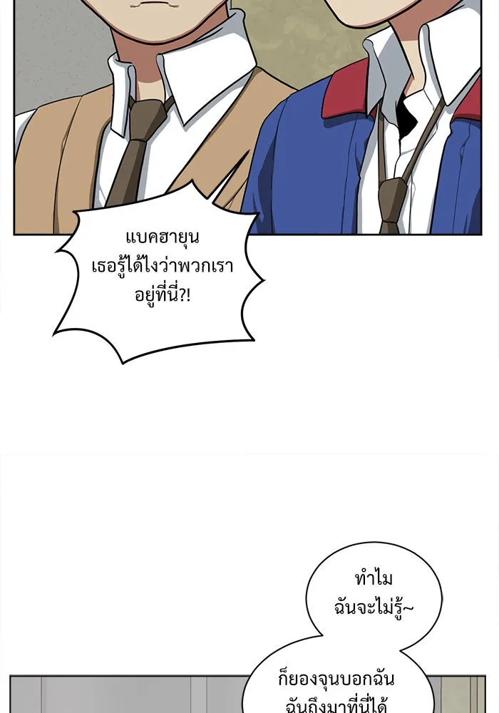 ช่วยเปลี่ยนฉันที ตอนที่ 36. แบซอนจู 2 รูปที่ 88