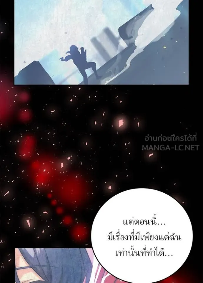 เป้าหมายครั้งที่ 2 ตอนที่ 72 รูปที่ 75