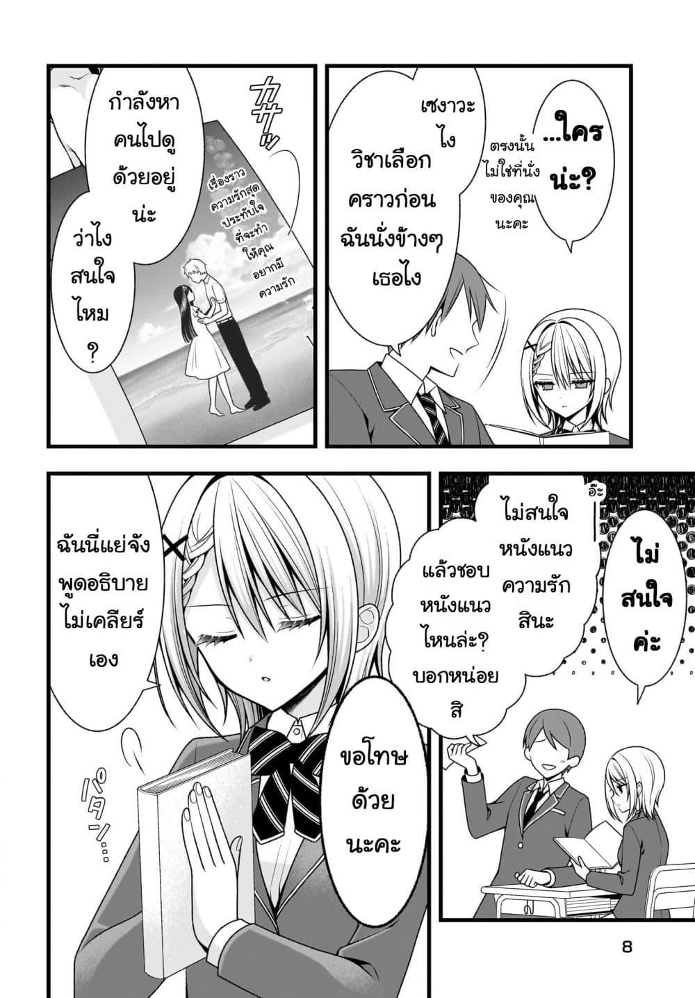 Manga-lc-com อ่านมังงะ อ่านการ์ตูน ออนไลน์ ฟรี Kanojo wo Dere Saseru Houhou wo, Shourai Kekkon suru Ore dake ga Shitteiru ตอนที่ 1 2 3 4 5 6 7 8 9 10 11 12 13 14 ฟรี ไม่มีโฆษณา Manga-lc - อ่าน มังงะ อ่าน การ์ตูน ออนไลน์ อ่านมังงะ ฟรี