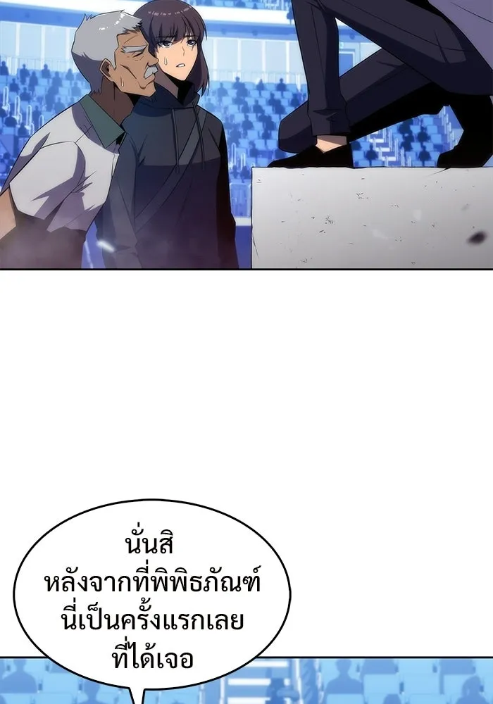 ผู้เล่นหน้าใหม่เลเวลแมกซ์ ตอนที่ 32 แถลงข่าว รูปที่ 19