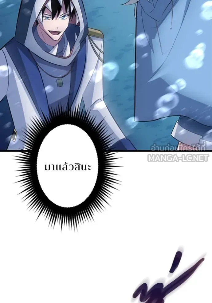 โคตรอาวุธลับ ตอนที่ 40 รูปที่ 76