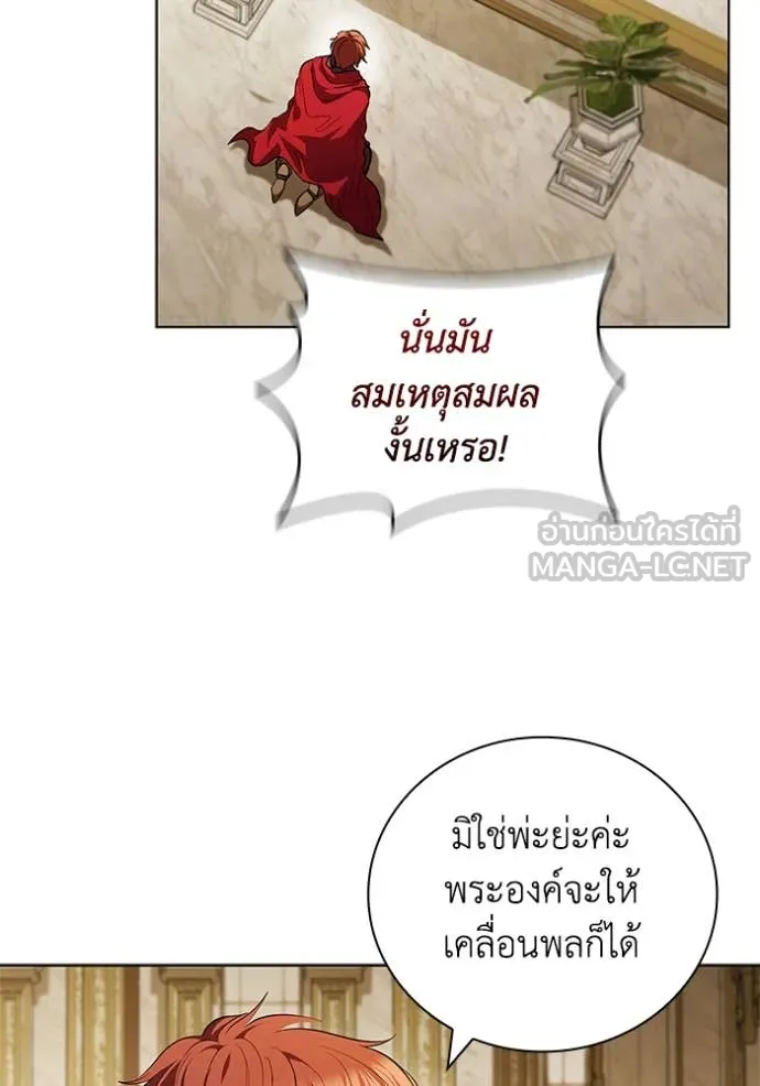 เกิดใหม่ในร่างดยุก ตอนที่ 100 รูปที่ 60