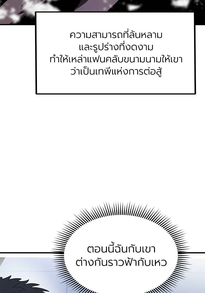 ราชาแห่งอ็อกทากอน ตอนที่ 11 รูปที่ 49