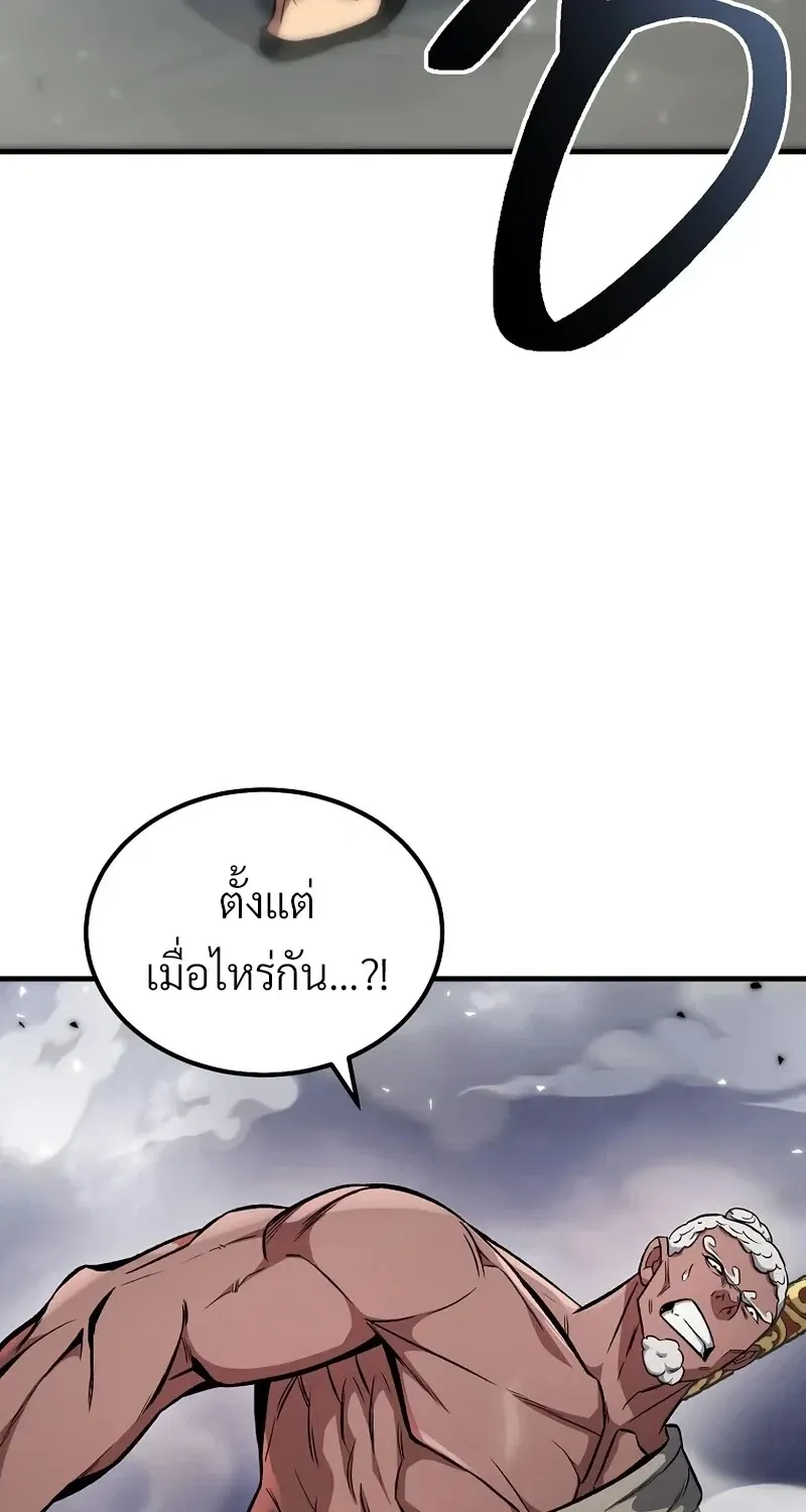 The Hero Returns ตอนที่ ตอนที่ 142 รูปที่ 58