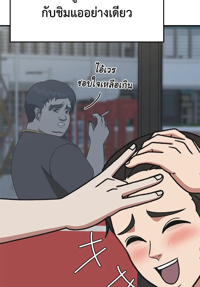 ช่วยเปลี่ยนฉันที ตอนที่ 287. ซีซัน 3 ฮันชิมแอ 3 รูปที่ 83