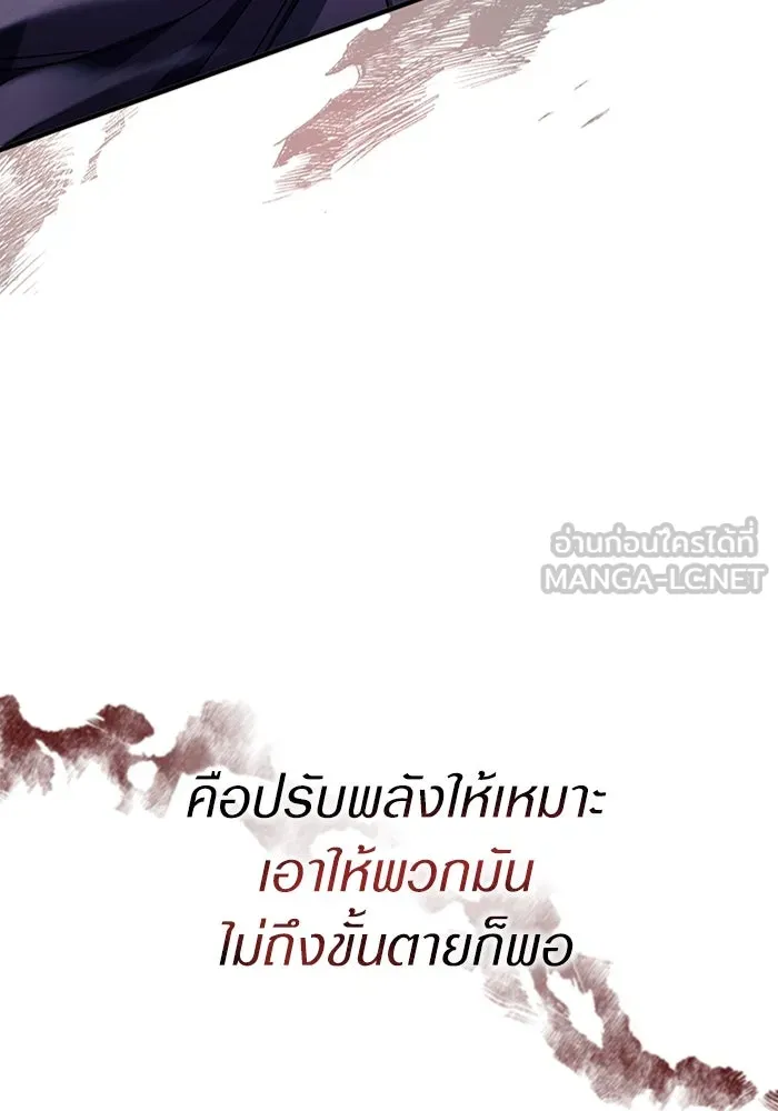 เชื่อเถอะ ฉันเป็นฮันเตอร์ห่วยแตก ตอนที่ 27 รูปที่ 15