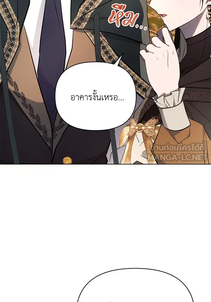 แอชสตาร์ต ตอนที่ 74 รูปที่ 48