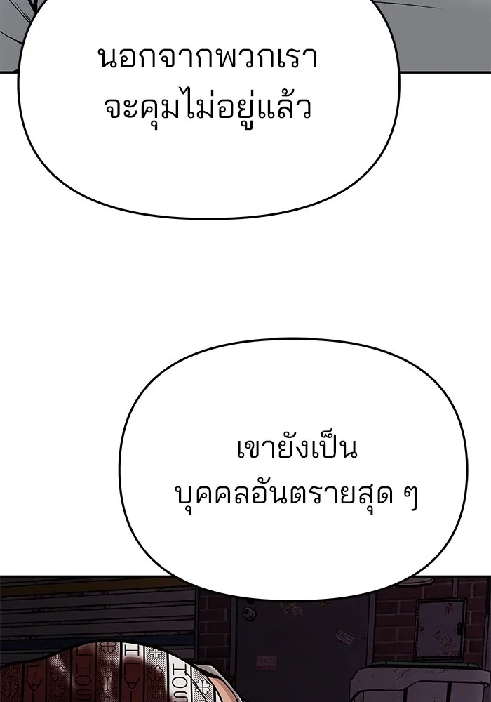 เลวฟาดเลว ตอนที่ 73 รูปที่ 260