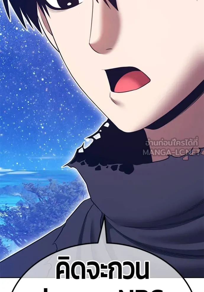 +99 ท่อนไม้ ตอนที่ 166 รูปที่ 162