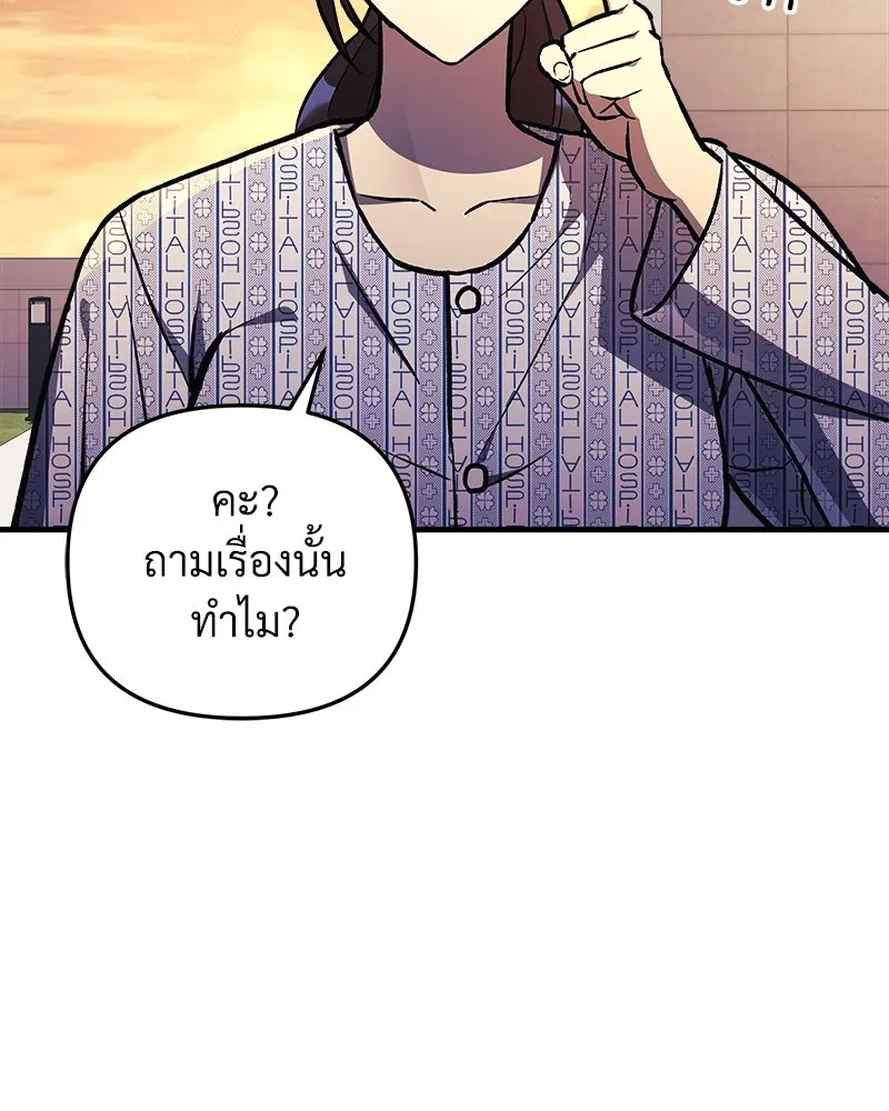 สัปดาห์นี้งดอัปตอนใหม่ ตอนที่ 31 รูปที่ 145