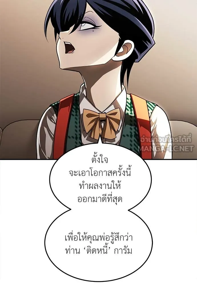 สนามเด็กล่า ตอนที่ 54 รูปที่ 139