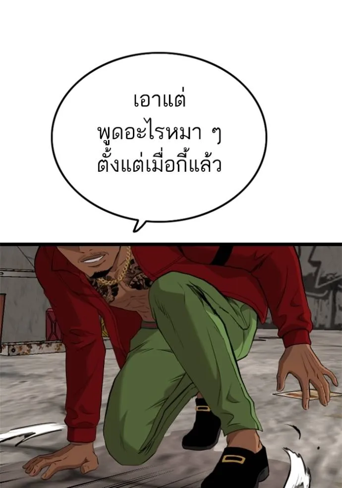 BAD GUY ตอนที่ 232 รูปที่ 28