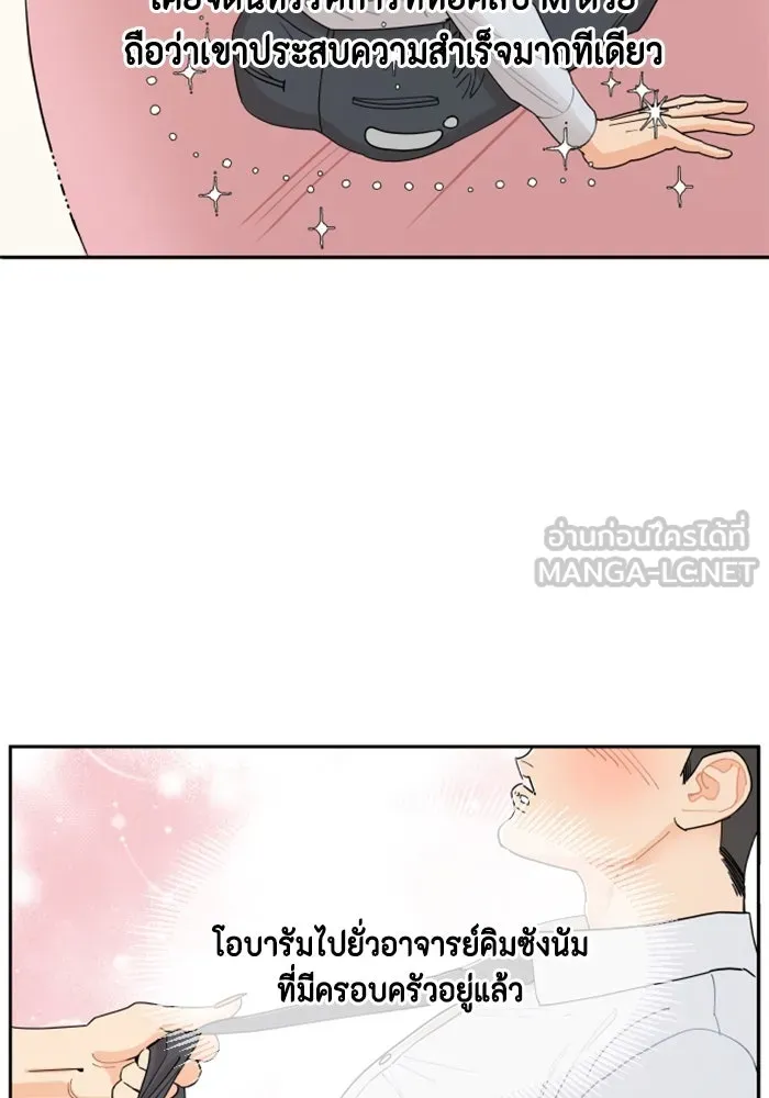 จริง ๆ แล้ว โอบารัมน่ะ… ตอนที่ 1 รูปที่ 9