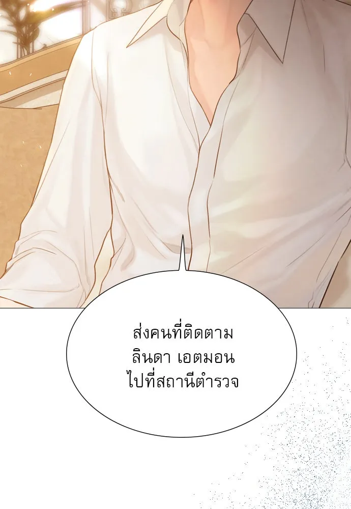 ถ้าไม่ร้อง ก็จงอ้อนวอนซะ ตอนที่ 54 รูปที่ 4