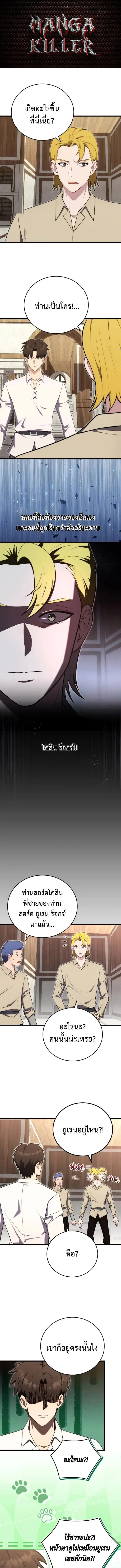 The Eldest Son of the Marquis House is a Martial Artist บ_ตรชายคนโตแห_งตระก_ลมาร_คว_ส ค_อจอมย_ทธ_ ตอนที่ ตอนที่ 22 รูปที่ 1