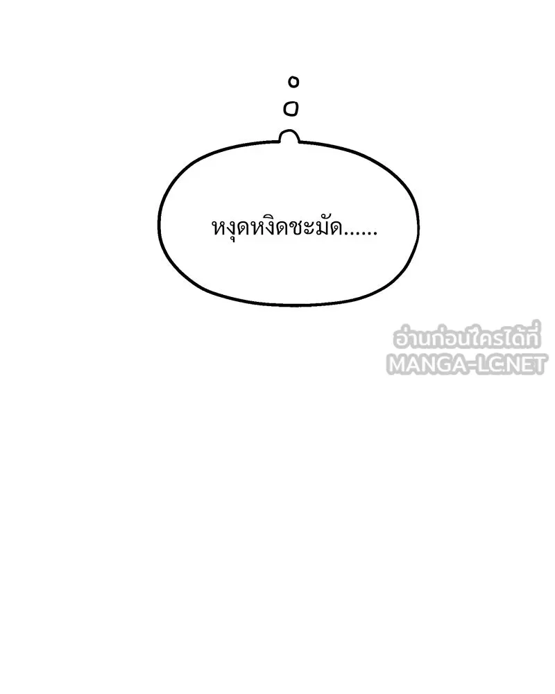 Pyramid Game เกมพีระมิด ตอนที่ 16 รูปที่ 75