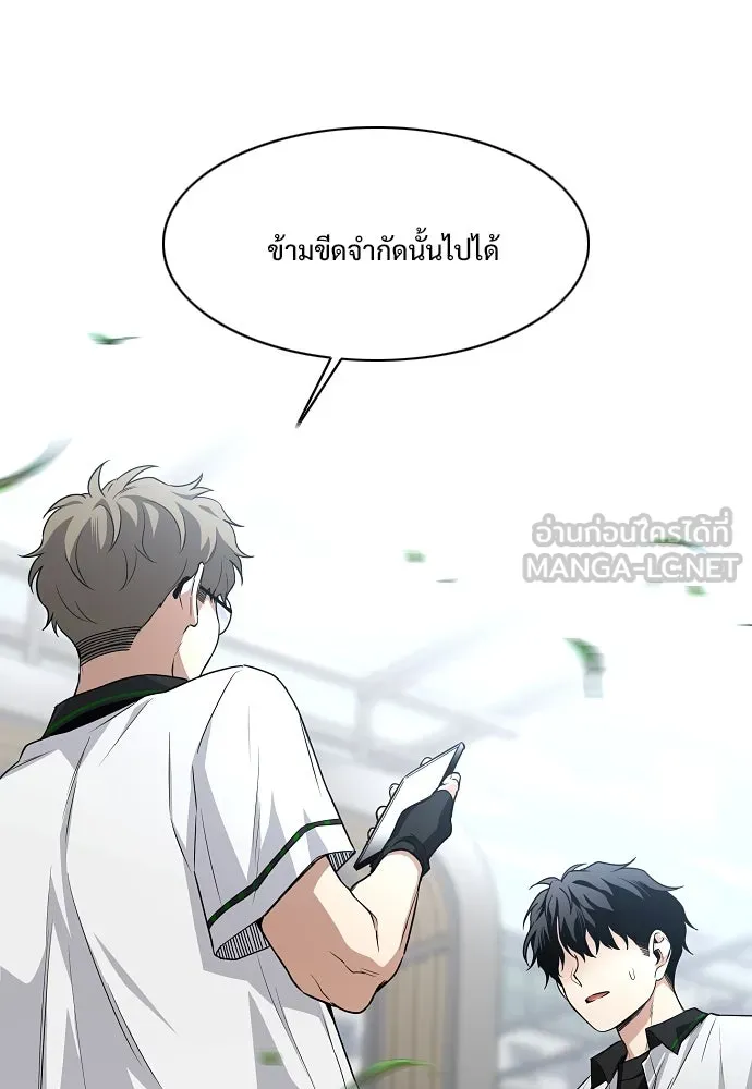 JAKDU ตอนที่ 67 รูปที่ 57