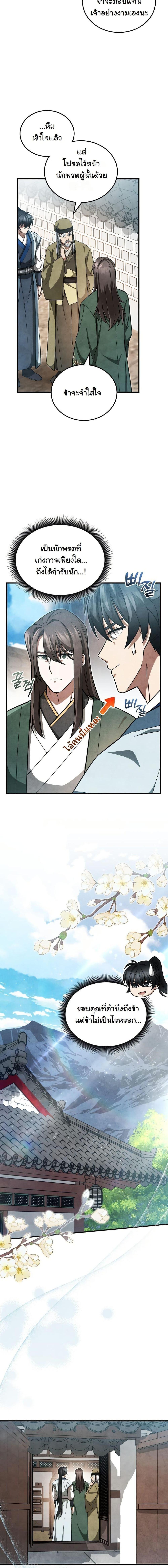 Manga-lc-com อ่านมังงะ อ่านการ์ตูน ออนไลน์ ฟรี How to Survive as a Martial World Civil Servant ตอนที่ 1 2 3 4 5 6 7 8 9 10 11 12 13 14 ฟรี ไม่มีโฆษณา Manga-lc - อ่าน มังงะ อ่าน การ์ตูน ออนไลน์ อ่านมังงะ ฟรี