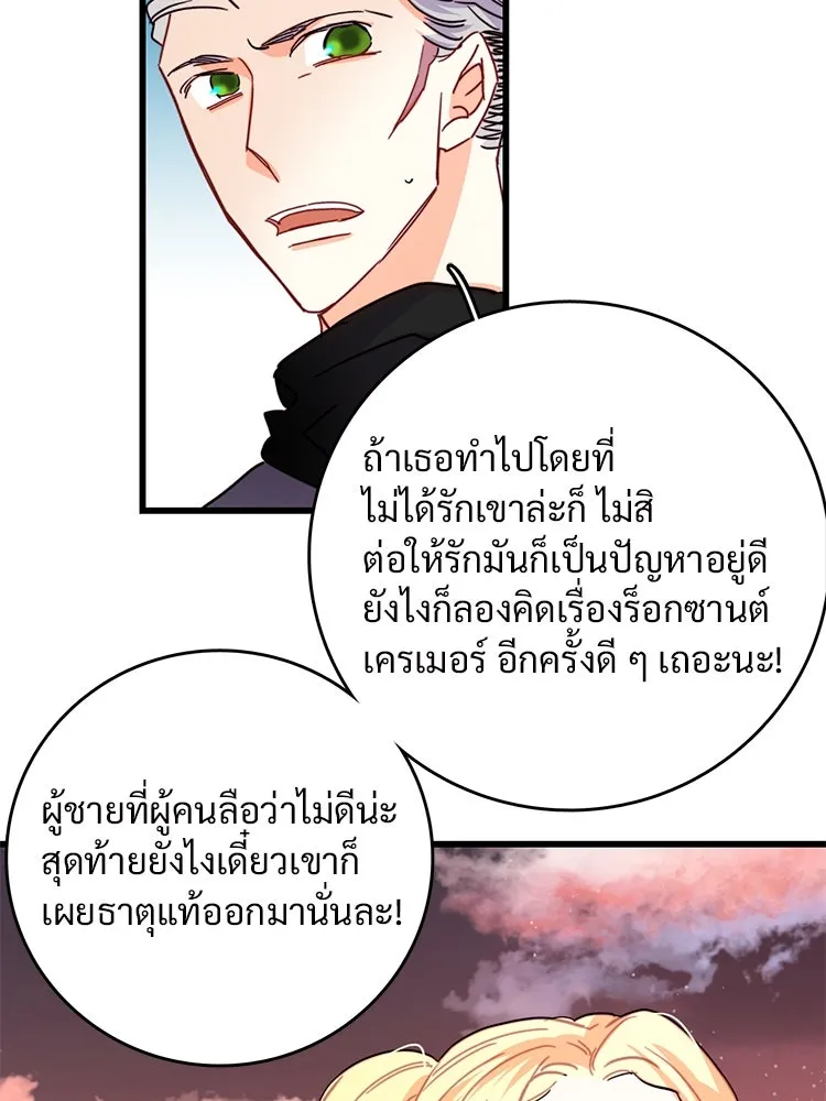 Bring the Love ตอนที่ 55 รูปที่ 55