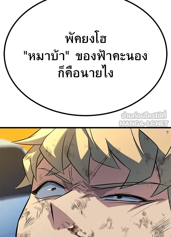 ราชาลานประลอง ตอนที่ 25 รูปที่ 147