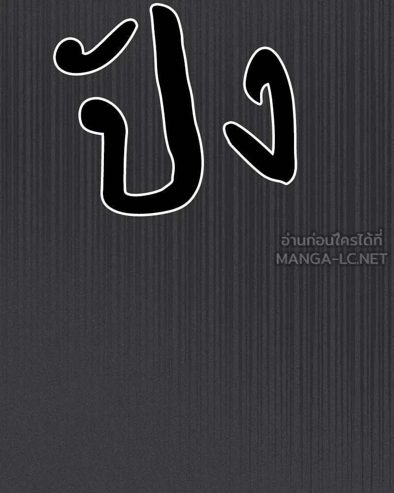 โอ้ ศัตรูที่รัก ตอนที่ 17 รูปที่ 78