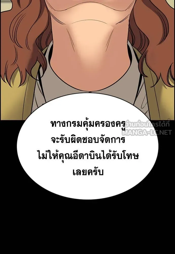 การศึกษาที่แท้จริง ตอนที่ 203 รูปที่ 14