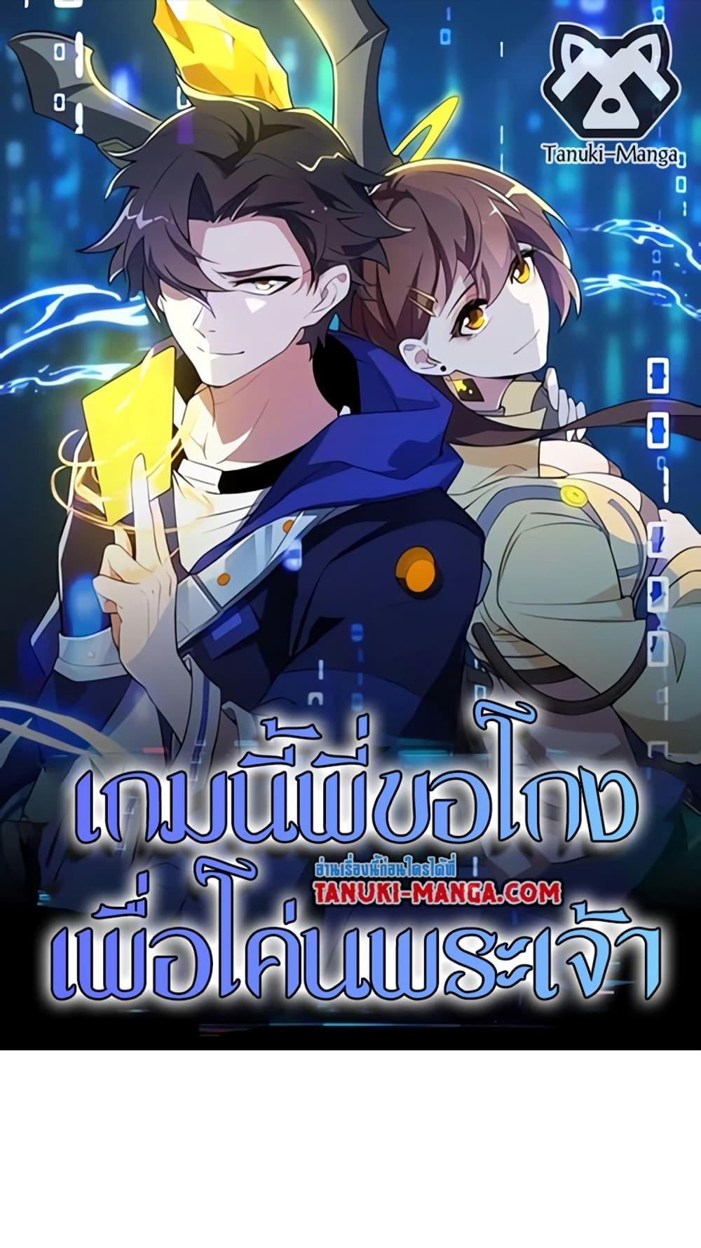Manga-lc-com อ่านมังงะ อ่านการ์ตูน ออนไลน์ ฟรี I Rely On Cheat To Hunt Gods ตอนที่ 1 2 3 4 5 6 7 8 9 10 11 12 13 14 ฟรี ไม่มีโฆษณา Manga-lc - อ่าน มังงะ อ่าน การ์ตูน ออนไลน์ อ่านมังงะ ฟรี