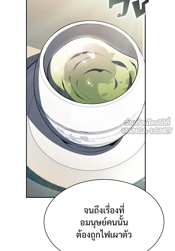 ผู้เล่นหน้าใหม่เลเวลแมกซ์ ตอนที่ 168 การปิดจบที่เหมาะสม รูปที่ 72