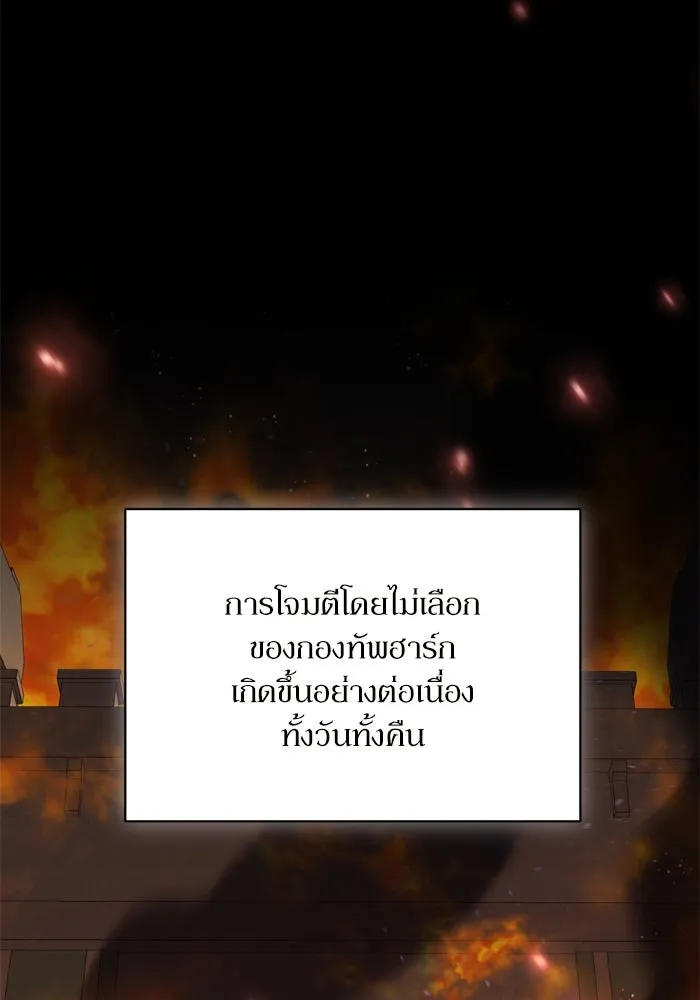 เกิดใหม่คราวนี้ ขอเป็นคนดีดูสักครั้ง ตอนที่ 113 รูปที่ 2