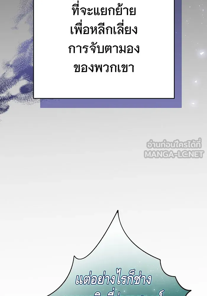 นางร้ายที่ไหนจะมีคุณธรรม ตอนที่ 106 รูปที่ 27