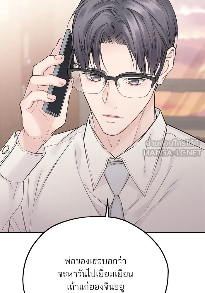 สลับรัก สลับชะตา ตอนที่ 29 รูปที่ 66