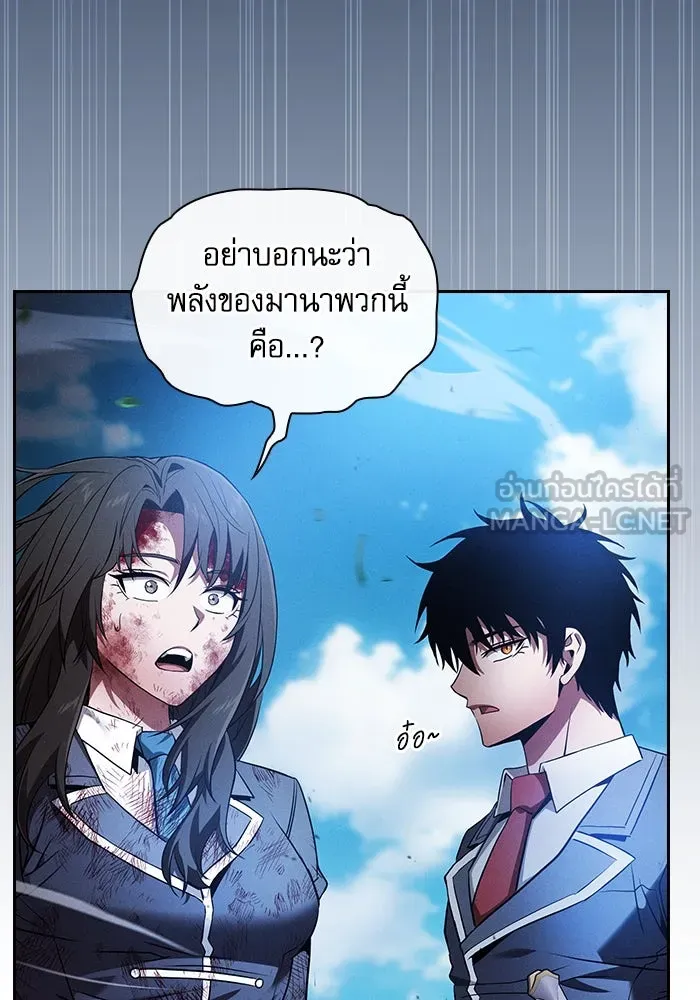 นักดาบอัจฉริยะจากอะคาเดมี ตอนที่ 51 รูปที่ 93