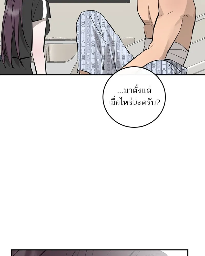 ตำนานเทพธิดาตกสวรรค์ ตอนที่ 91 รูปที่ 85