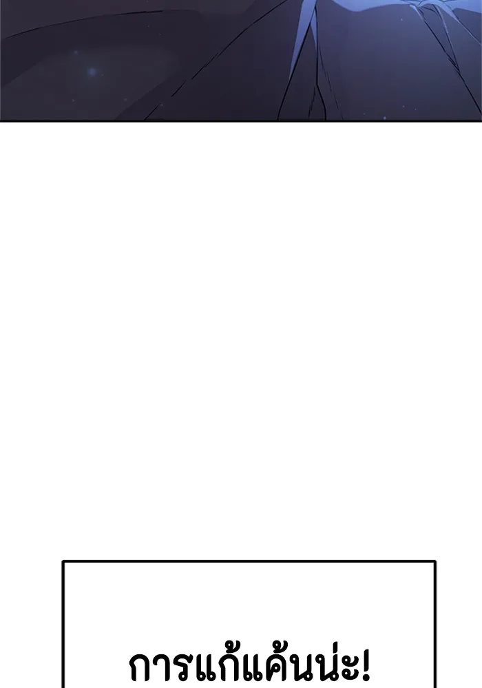 Couple Breaker ตอนที่ 15 รูปที่ 127