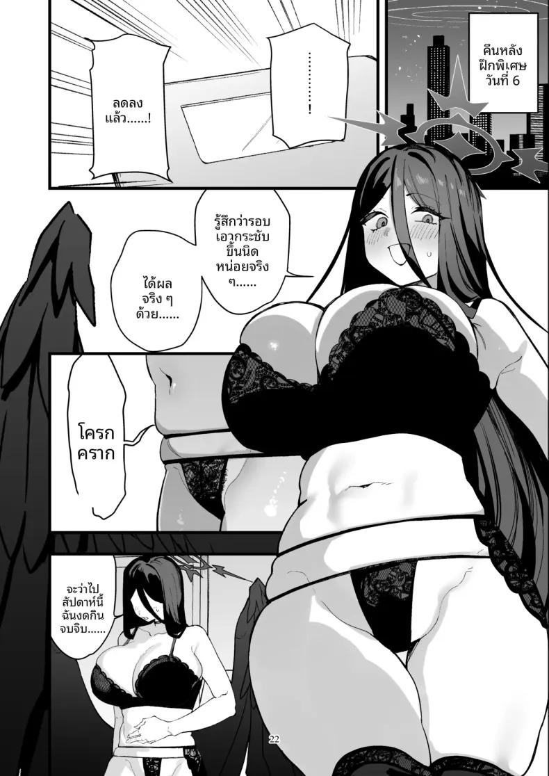 Doujin-Lc- อ่าน โดจิน มังฮวา เกาหลี ญี่ปุ่น จีน แปลไทย ลดน้ำหนักสุดโหดของอาสึมิ (Bekkan) (Blue Archive) ตอนที่ 1 2 3 4 5 6 7 8 9 10 11 12 13 14 ฟรี ไม่มีโฆษณา อ่าน โดจิน Manhwa เกาหลี ญี่ปุ่น จีน เรามีครบ คัดมาให้เน้นๆ โดจิน 18+ รับประกันความฟินโดย  Doujin Lc