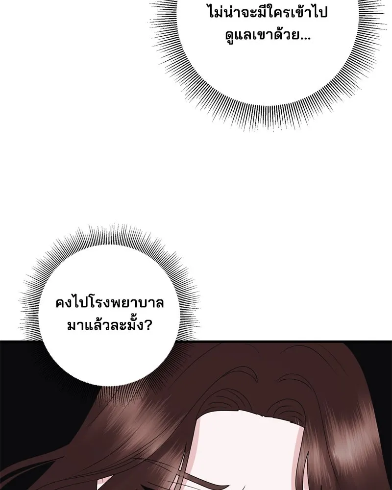 สามีที่ไม่ได้ขอ ตอนที่ 53 รูปที่ 49