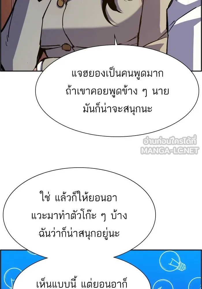 พี่ชายสายบอดี้การ์ด ตอนที่ 134 รูปที่ 12