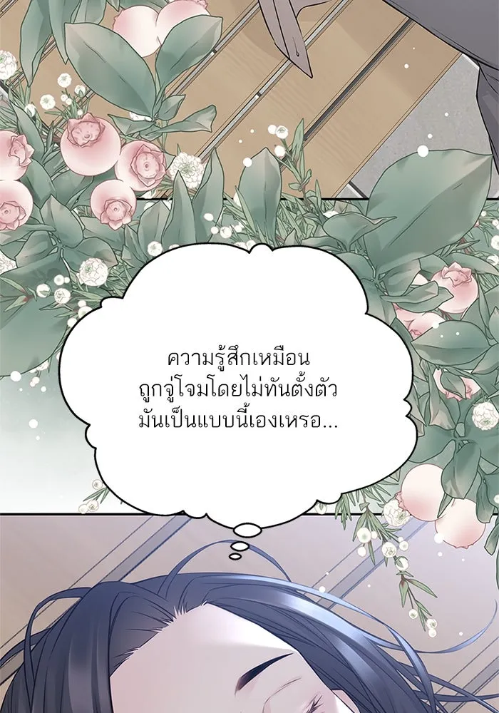 สลับรัก สลับชะตา ตอนที่ 53 รูปที่ 7