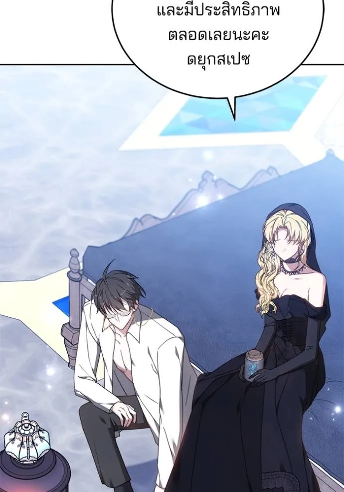 เจ้าสาวอัคนีดำ ตอนที่ 79 รูปที่ 49