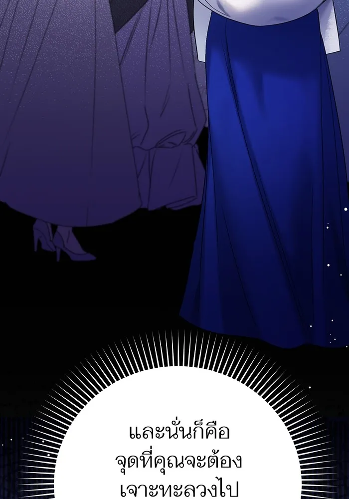 แด่ตัวละครโปรดที่ถูกทิ้ง ตอนที่ 45 รูปที่ 97