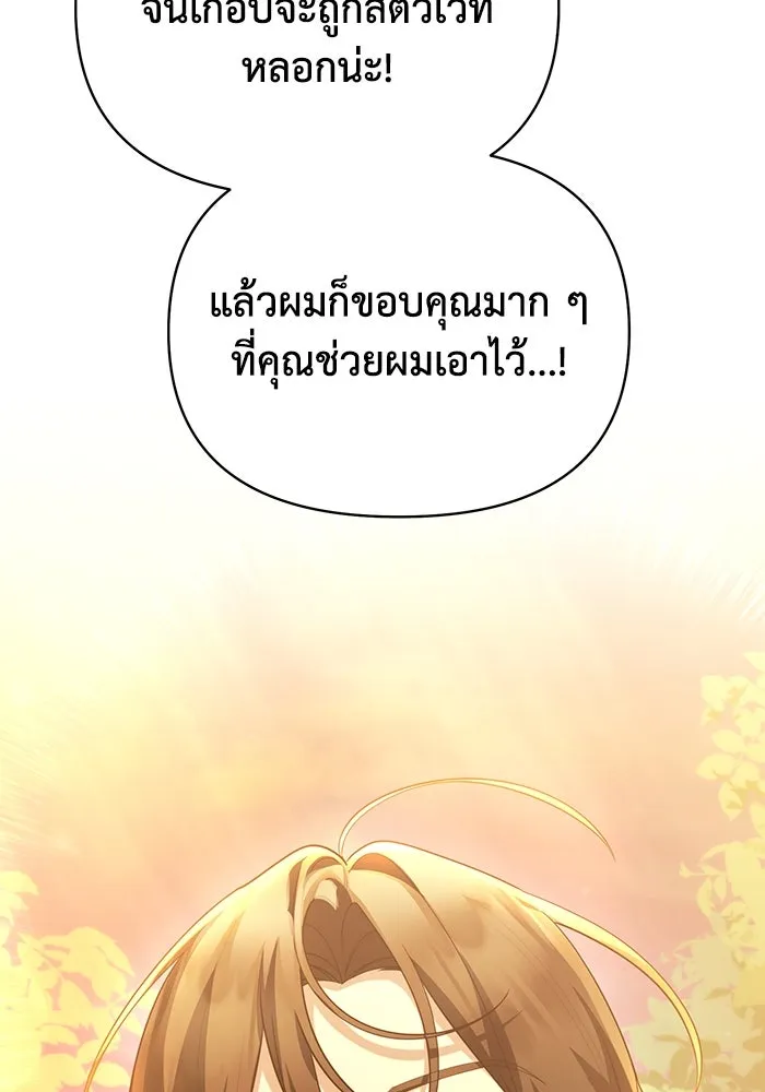 อยู่ดี ๆ ก็มีนางเอกนิยายเป็นเพื่อนบ้าน ตอนที่ 58 รูปที่ 5