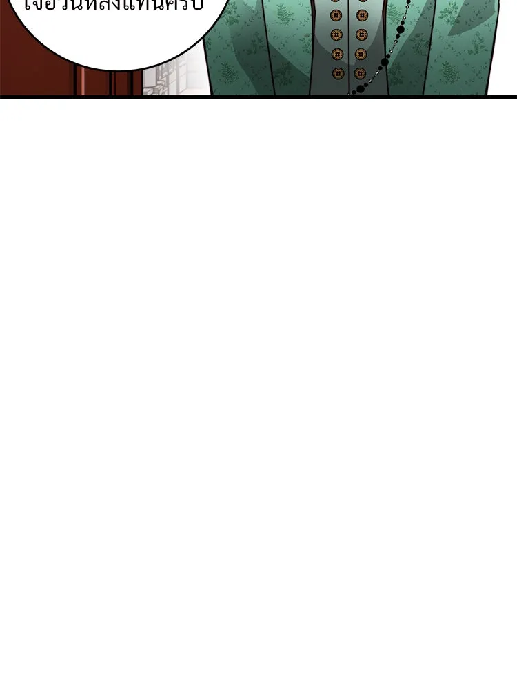 Bring the Love ตอนที่ 35 รูปที่ 4