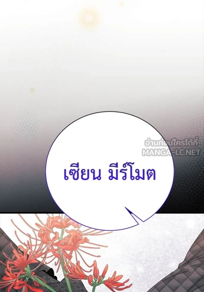 รักนะคะ ป๊ะป๋า ตอนที่ 28 รูปที่ 53