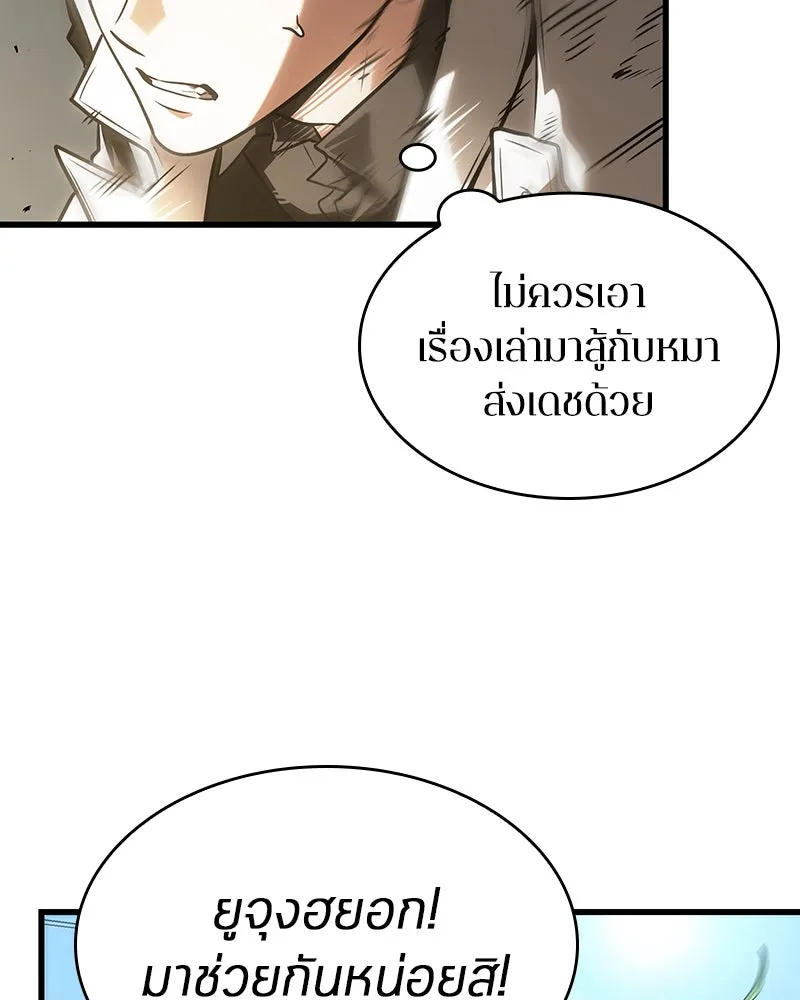 Omniscient Reader อ่านชะตาวันสิ้นโลก ตอนที่ 43 ดาบทลายนภา (6) รูปที่ 49