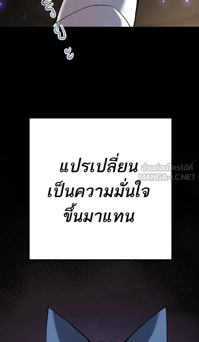 ยอดคนเลเวลทะลุ ตอนที่ 25 ไม่มีชื่อ (4) รูปที่ 39