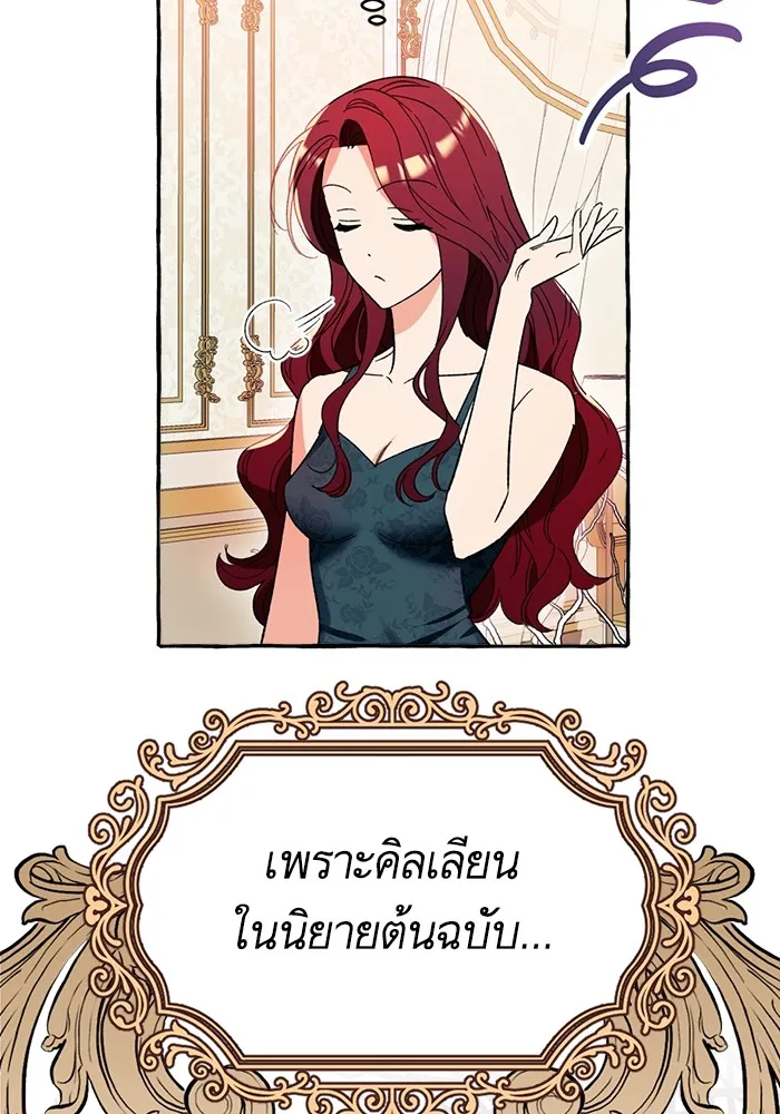 นึกว่าเป็นอิเซไคธรรมดา ตอนที่ 4 รูปที่ 34