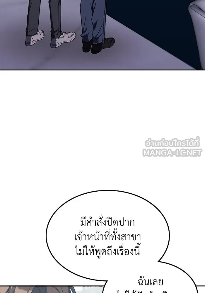 ฮีลเลอร์ตัวพ่อขอฟาดเรียบ ตอนที่ 25 รูปที่ 78